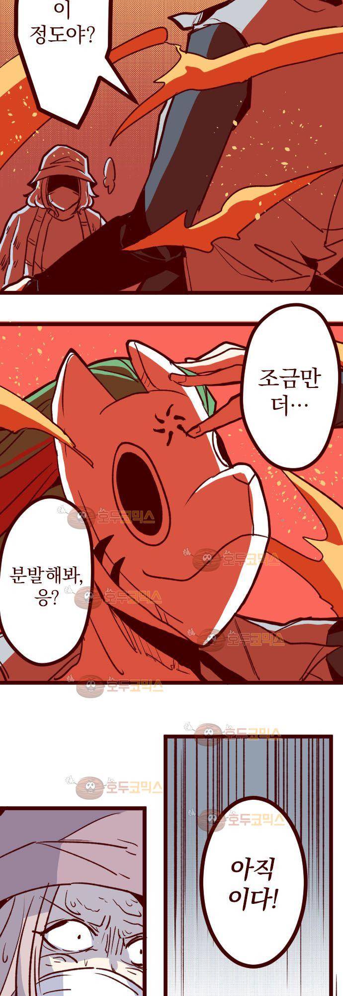 마기Attack! 111 - 봉인전 사찰 (3) 5