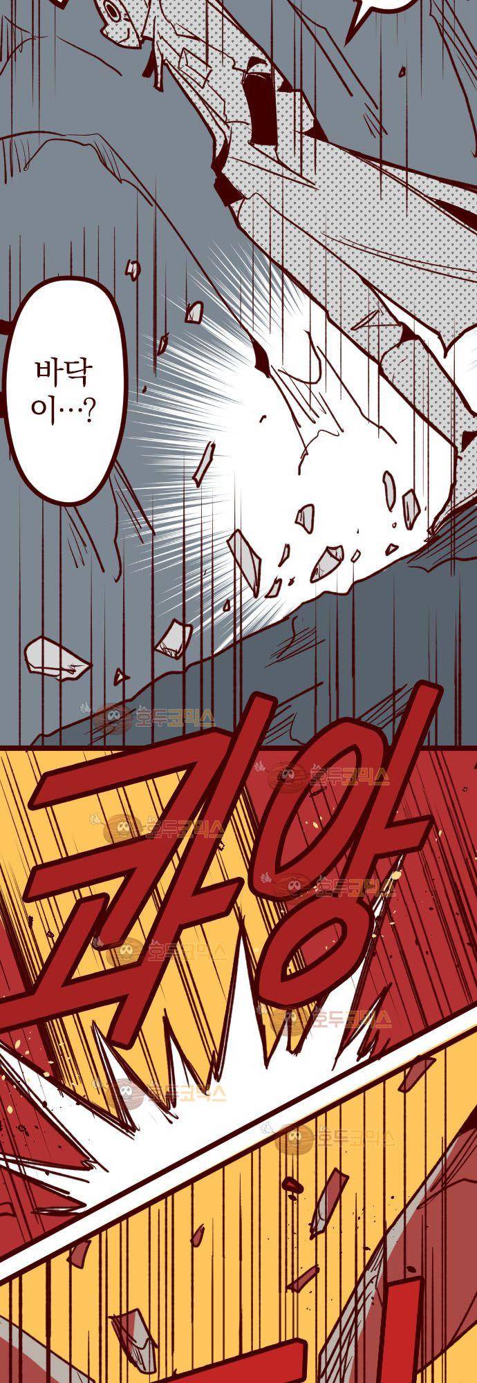 마기Attack! 111 - 봉인전 사찰 (3) 7