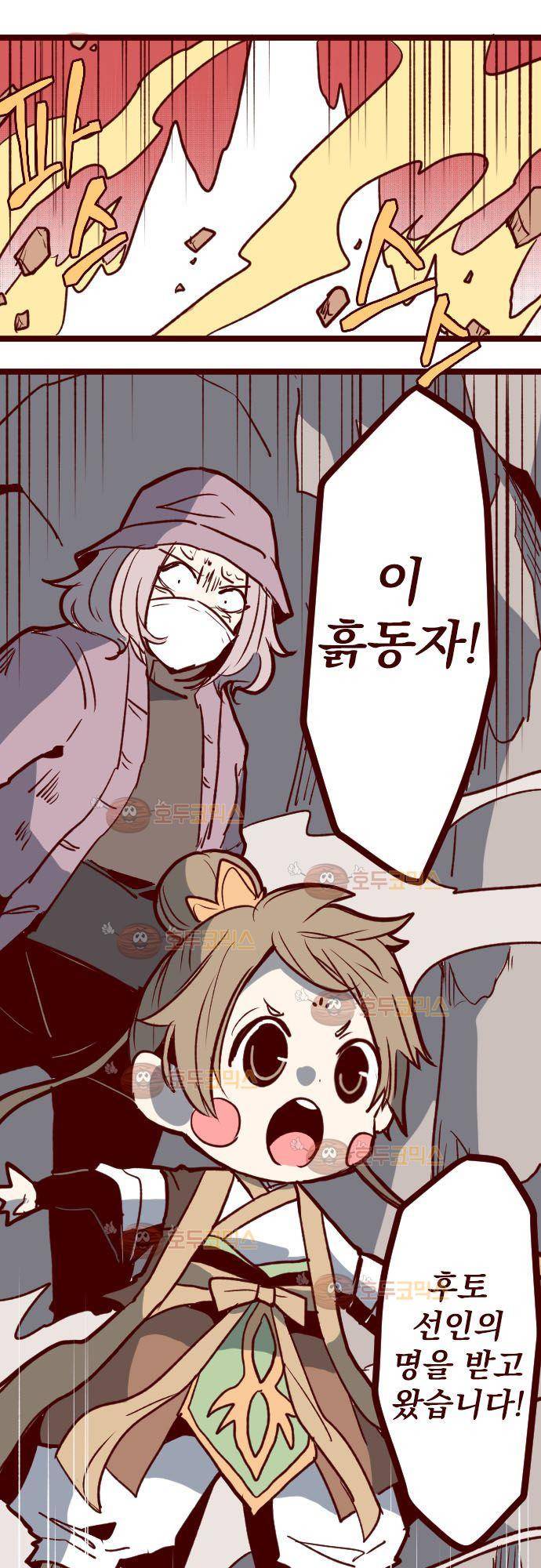 마기Attack! 111 - 봉인전 사찰 (3) 11