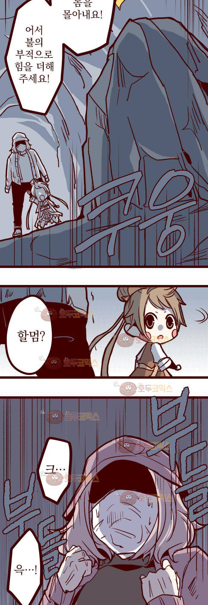 마기Attack! 111 - 봉인전 사찰 (3) 14