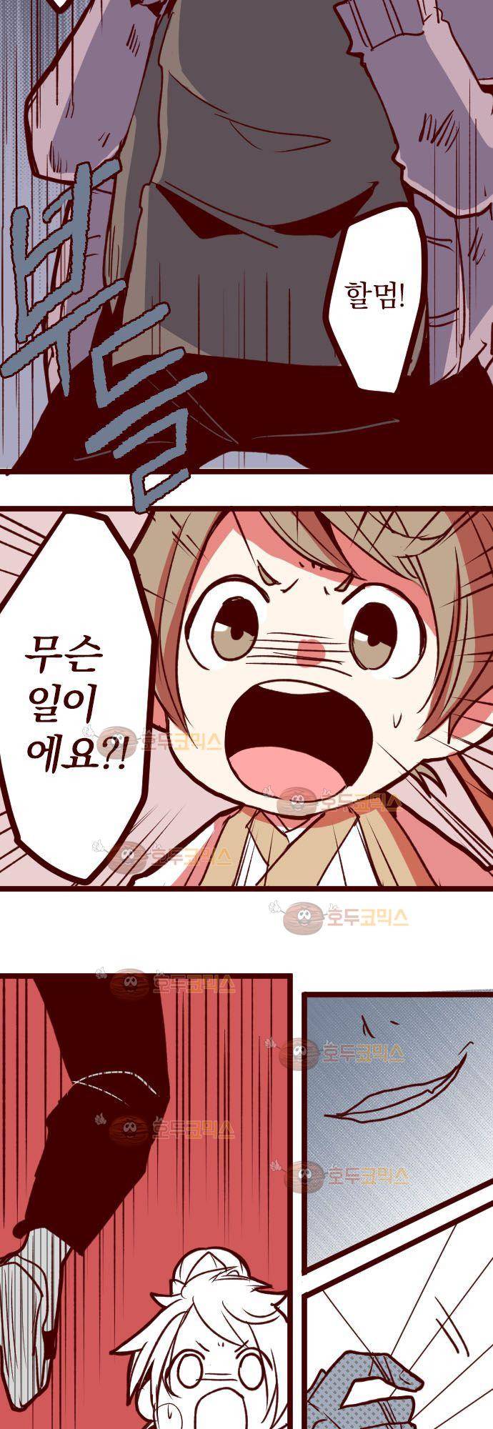 마기Attack! 111 - 봉인전 사찰 (3) 15