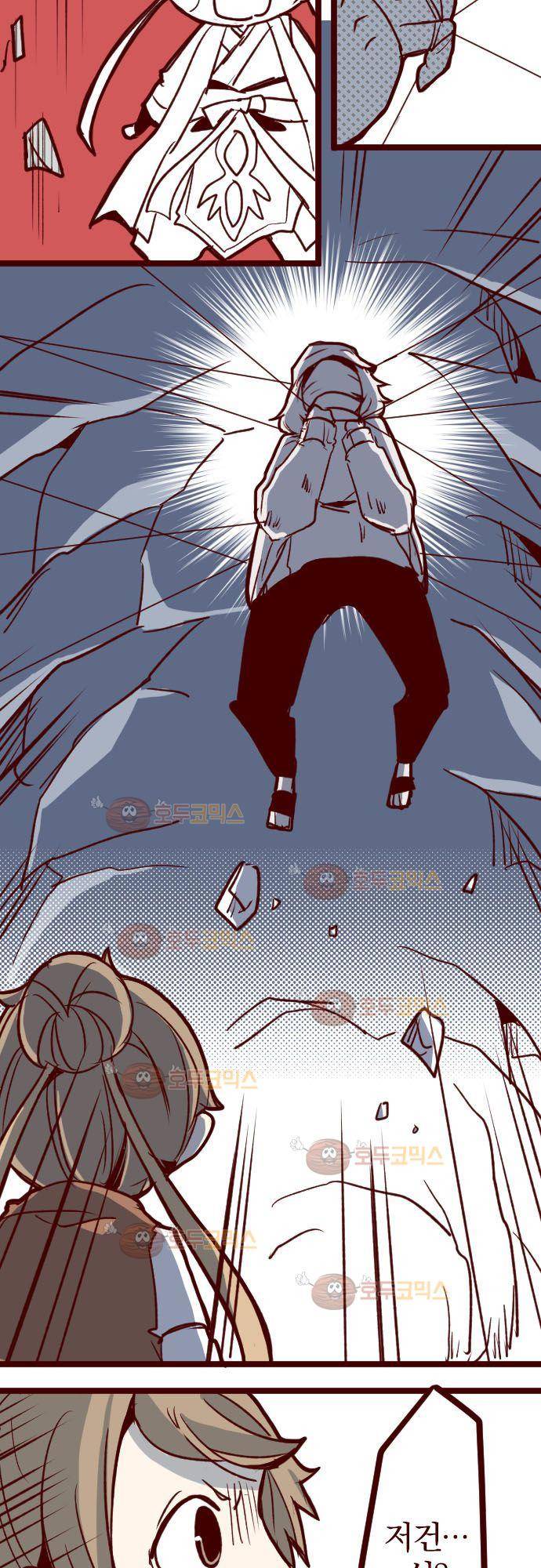 마기Attack! 111 - 봉인전 사찰 (3) 16