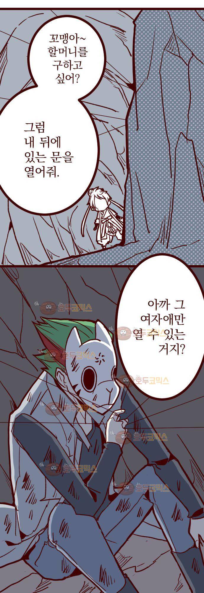마기Attack! 111 - 봉인전 사찰 (3) 18