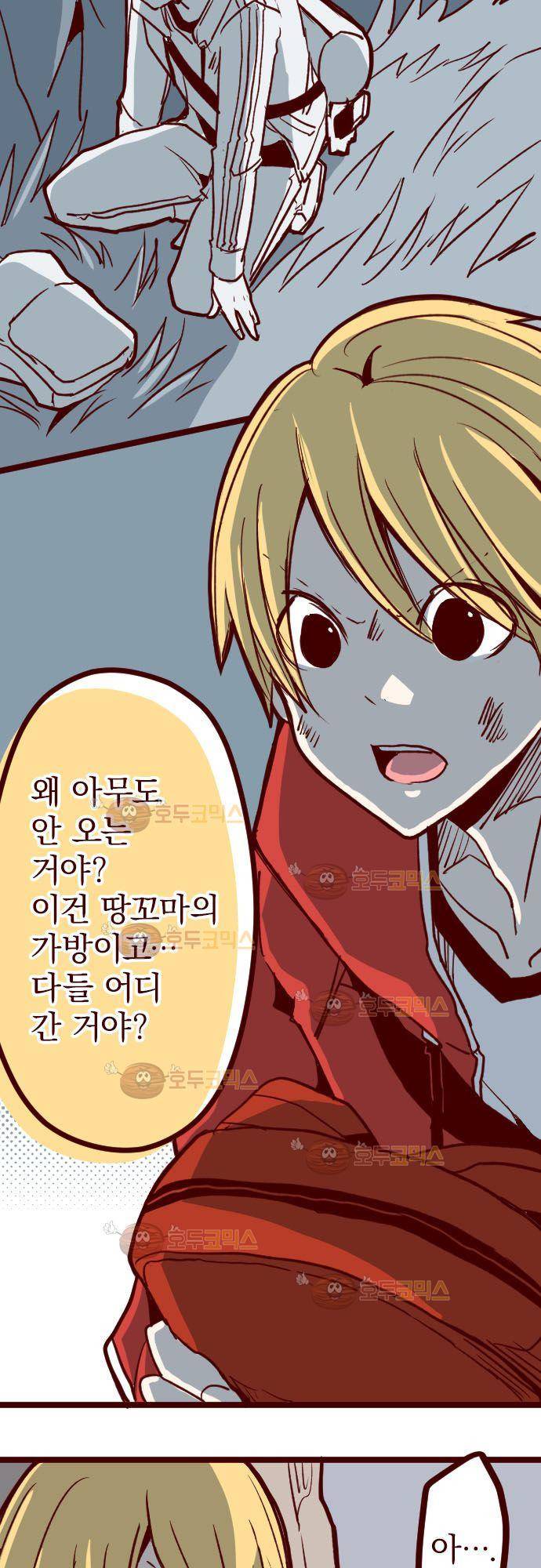 마기Attack! 111 - 봉인전 사찰 (3) 21