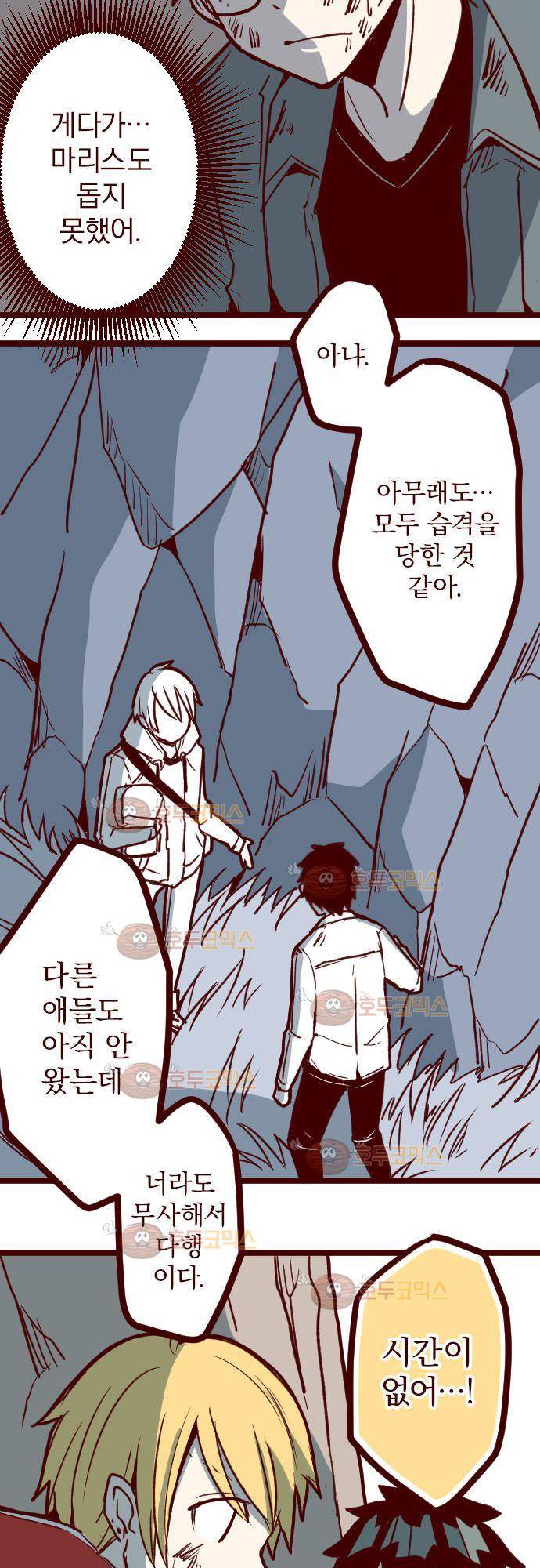 마기Attack! 111 - 봉인전 사찰 (3) 23