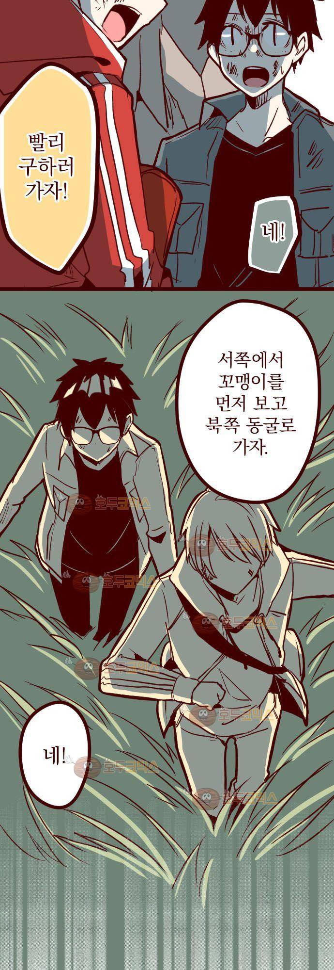 마기Attack! 111 - 봉인전 사찰 (3) 24