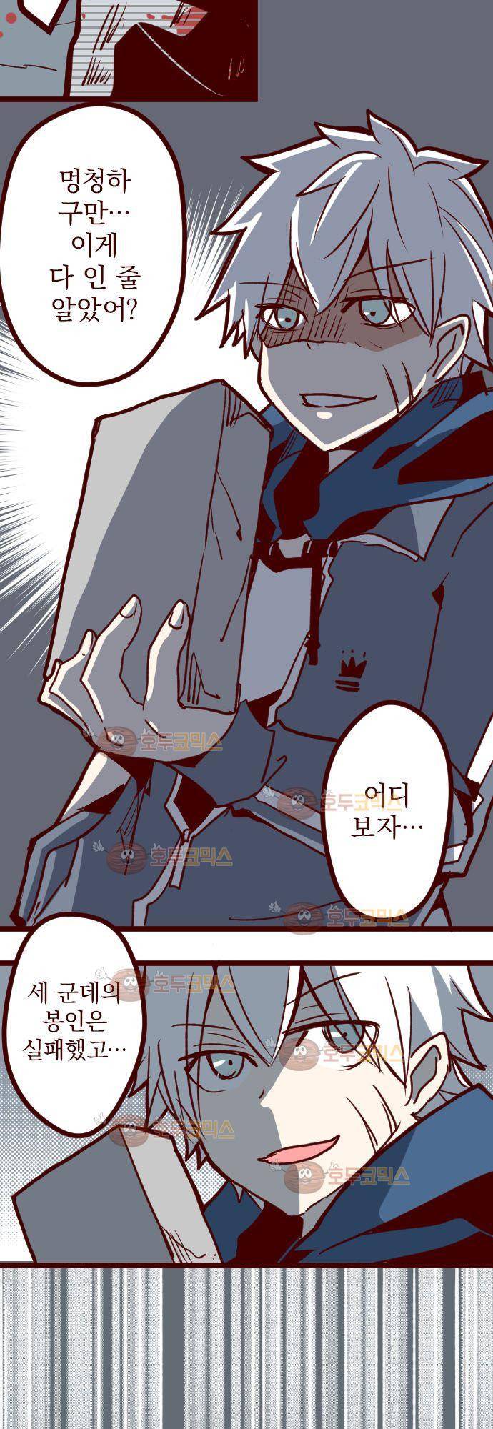 마기Attack! 111 - 봉인전 사찰 (3) 27