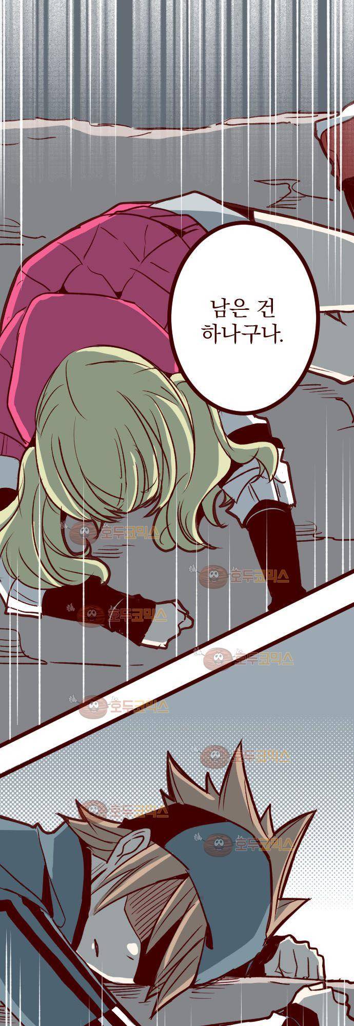 마기Attack! 111 - 봉인전 사찰 (3) 28