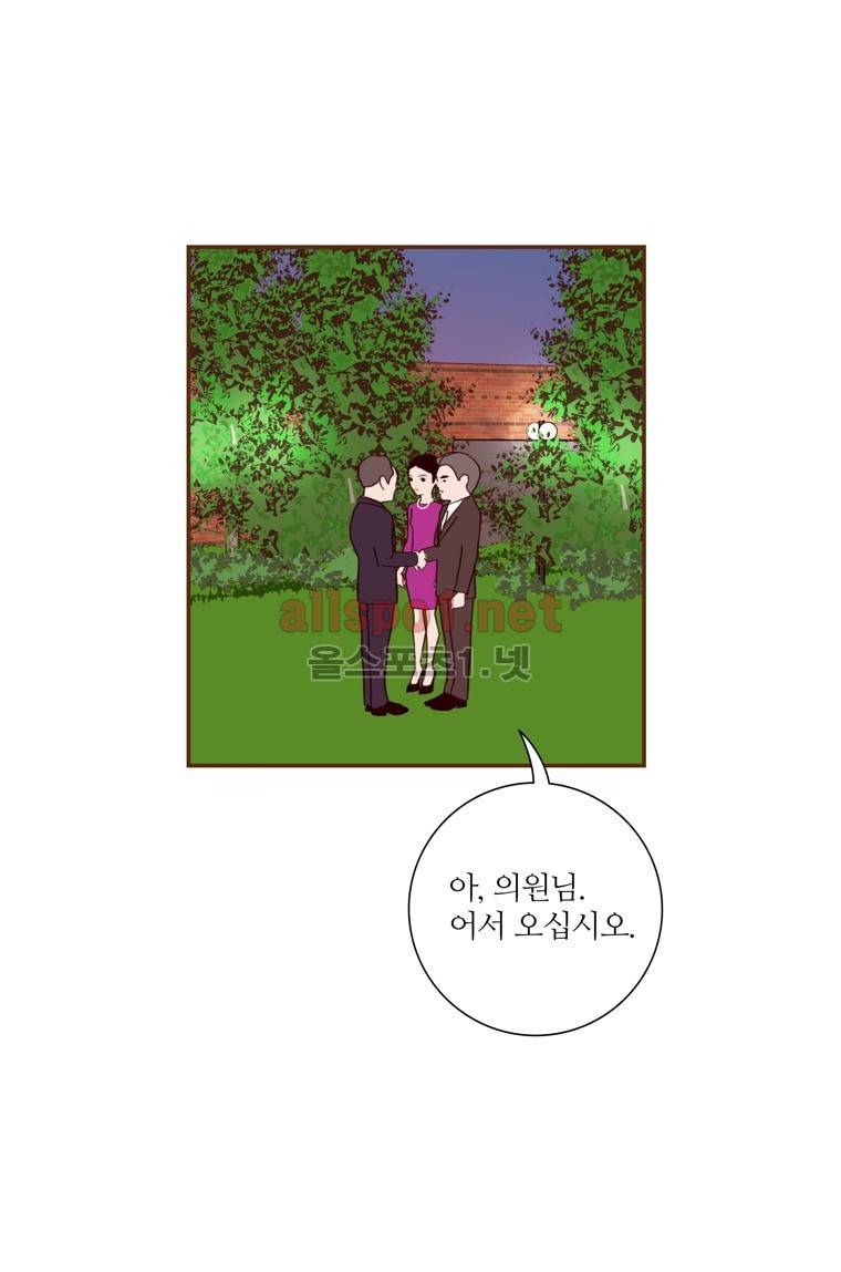 좋아하면 울리는 149화 (시즌7) 3