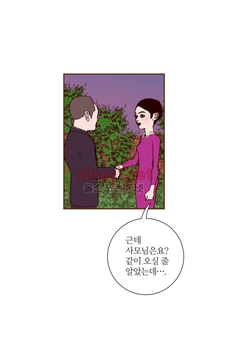 좋아하면 울리는 149화 (시즌7) 5