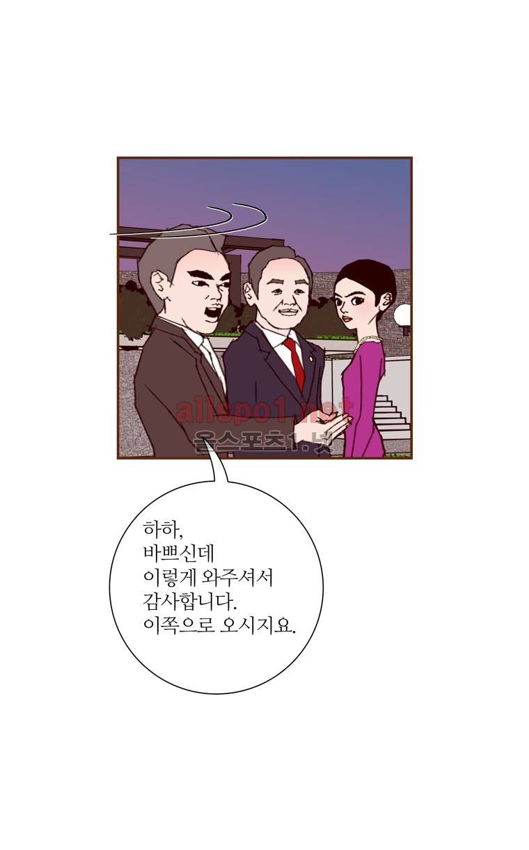 좋아하면 울리는 149화 (시즌7) 9