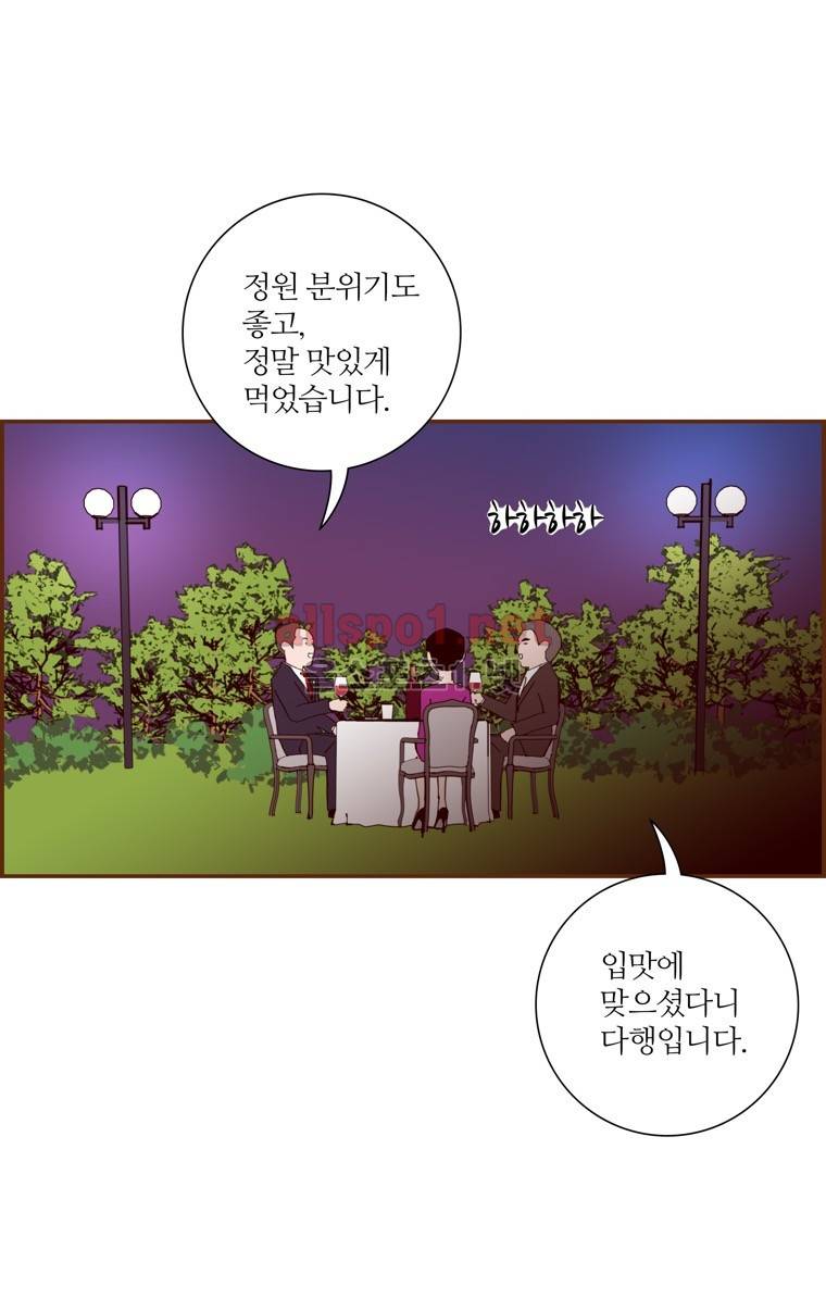 좋아하면 울리는 149화 (시즌7) 11