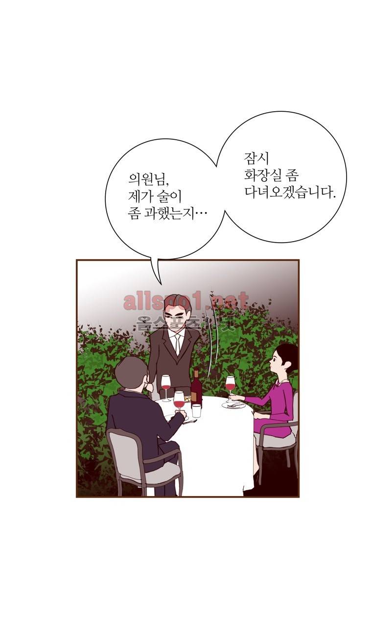 좋아하면 울리는 149화 (시즌7) 12