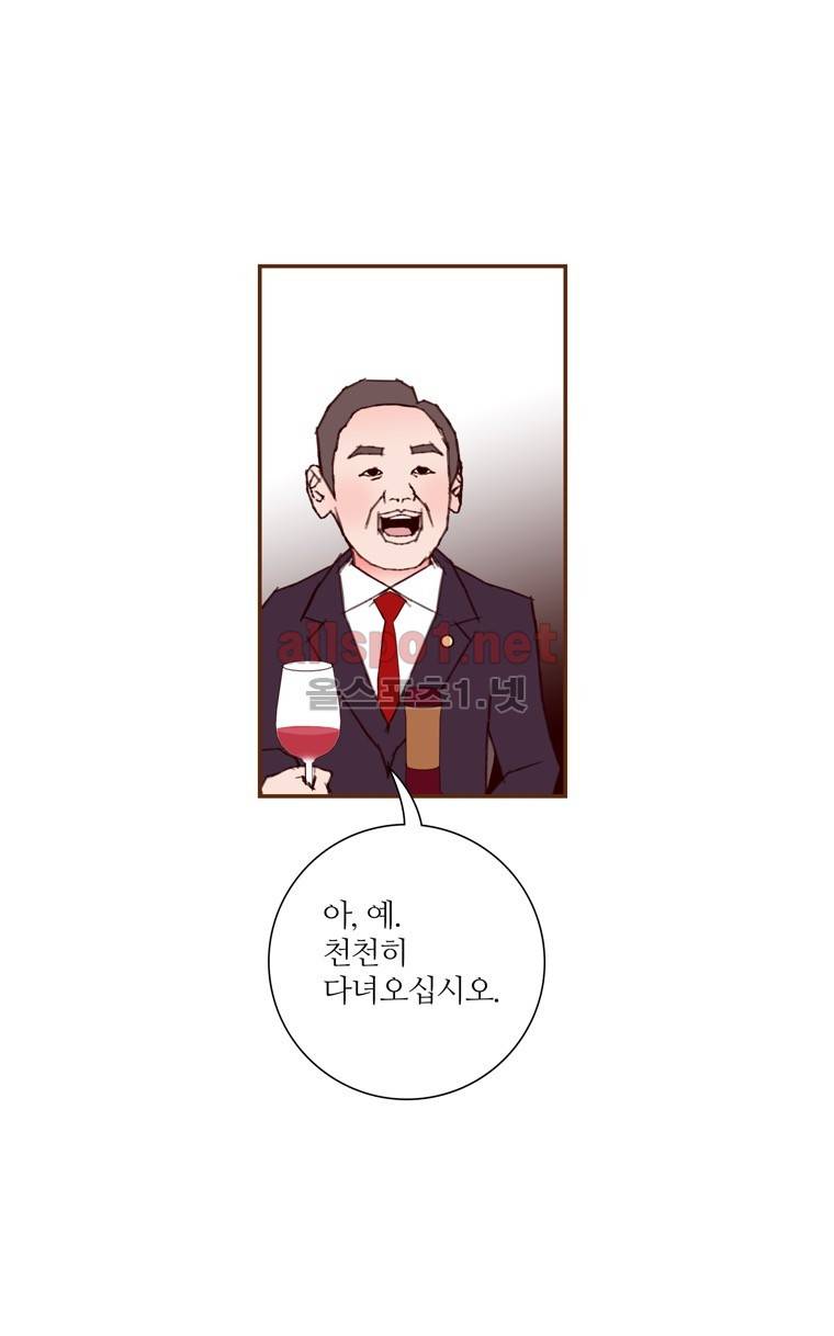 좋아하면 울리는 149화 (시즌7) 13