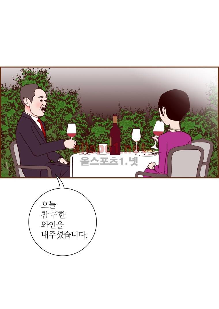 좋아하면 울리는 149화 (시즌7) 14