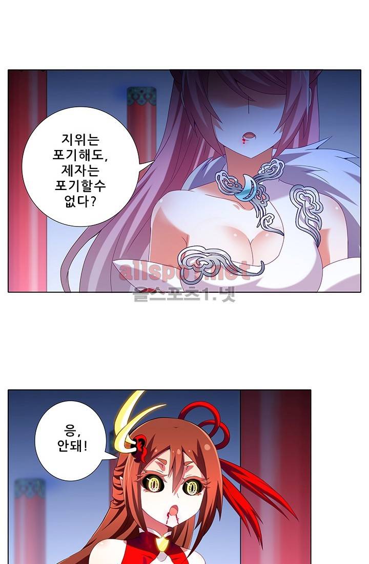 또라이 대사형 무림생존기 160화 2