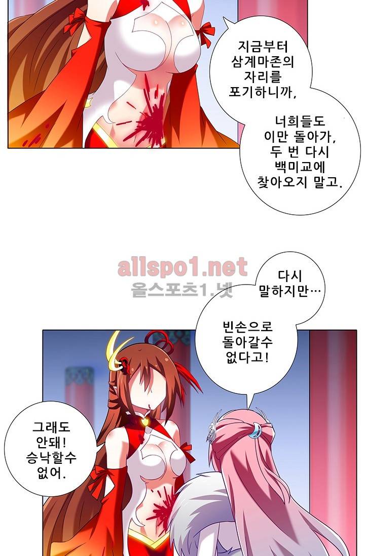 또라이 대사형 무림생존기 160화 3