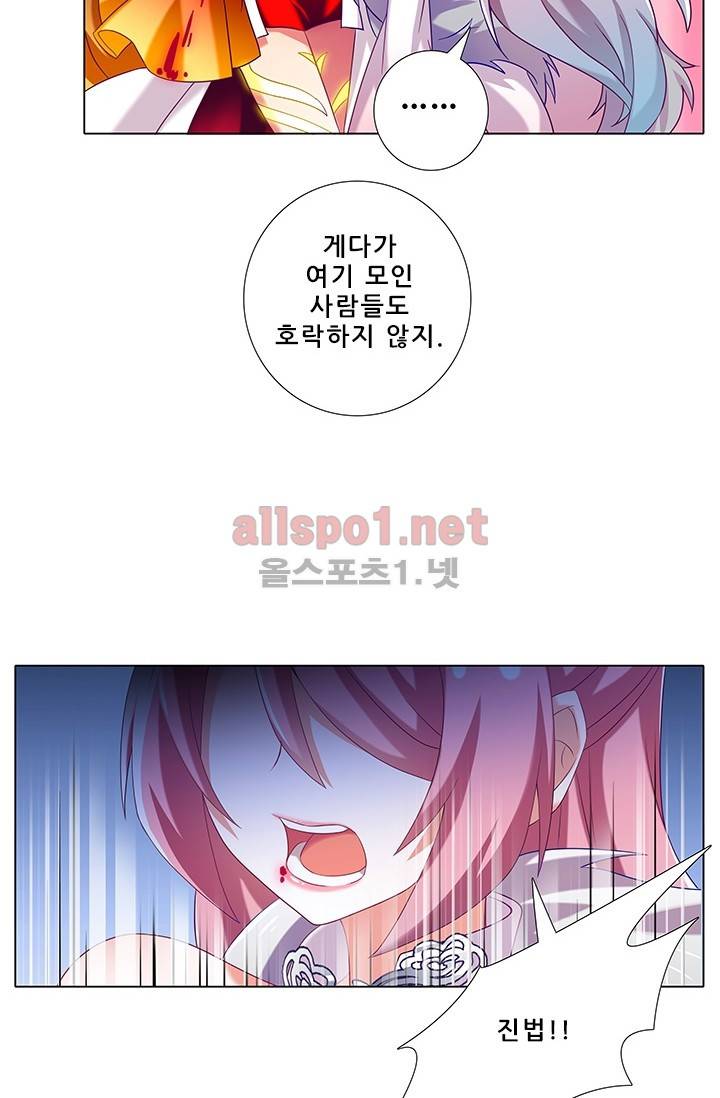 또라이 대사형 무림생존기 160화 4