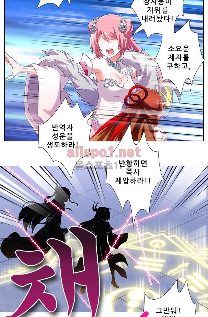또라이 대사형 무림생존기 160화 8