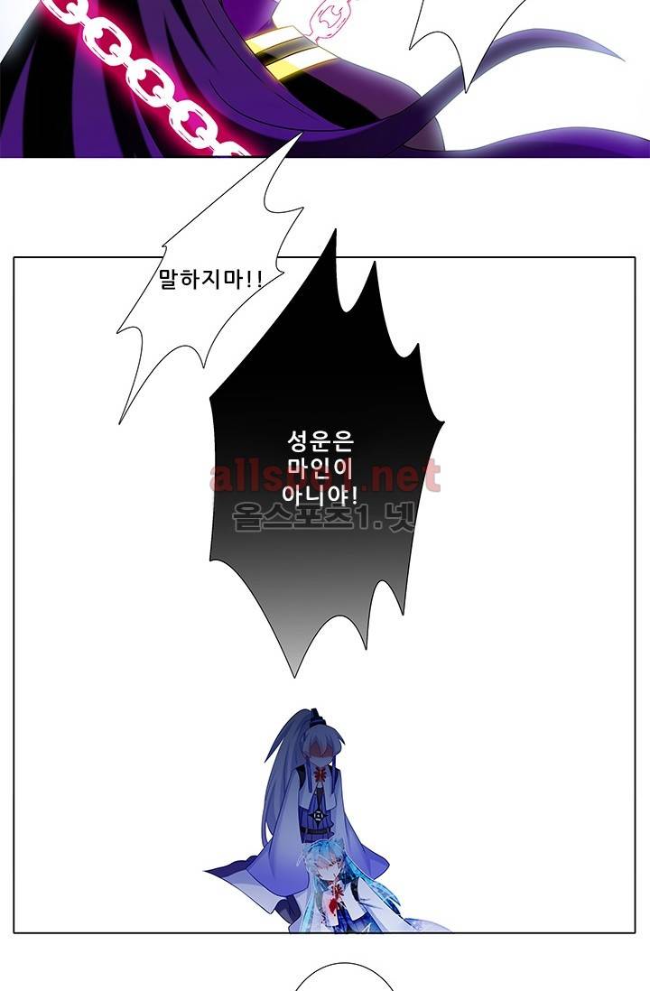 또라이 대사형 무림생존기 160화 10