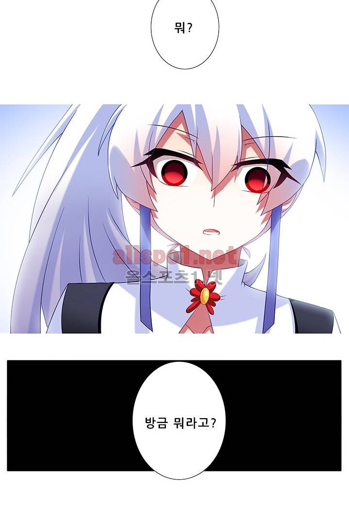 또라이 대사형 무림생존기 160화 11