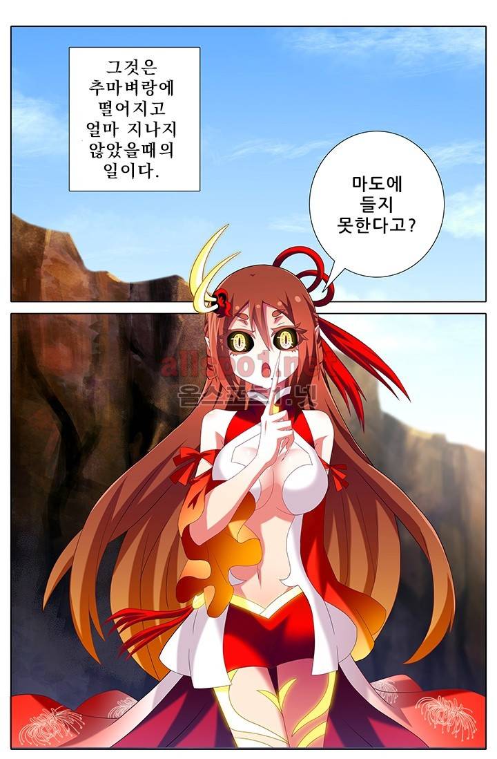 또라이 대사형 무림생존기 160화 13