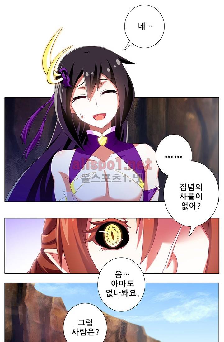 또라이 대사형 무림생존기 160화 14