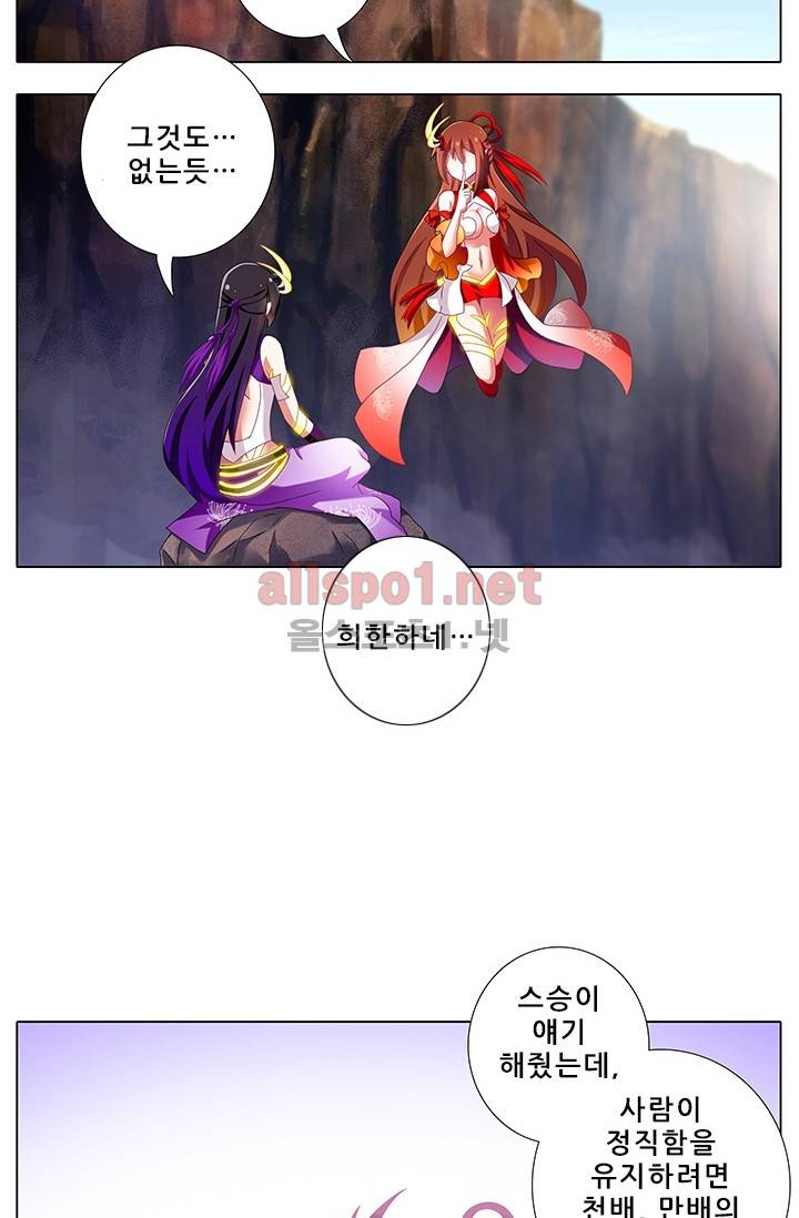 또라이 대사형 무림생존기 160화 15