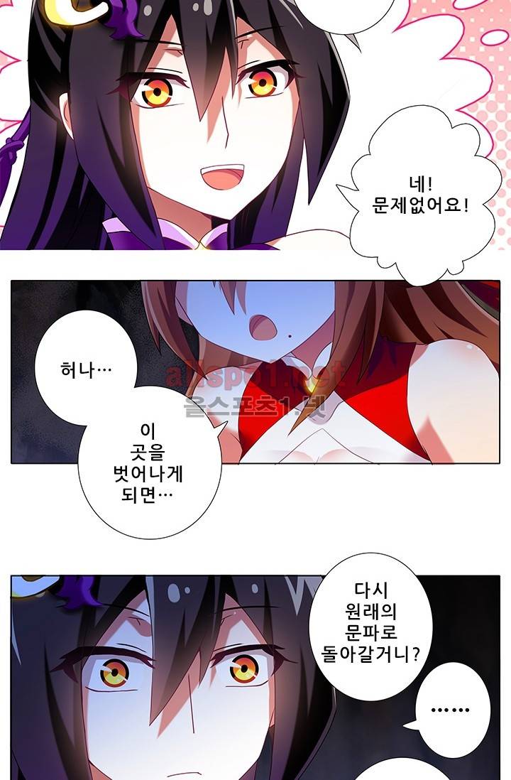 또라이 대사형 무림생존기 160화 18