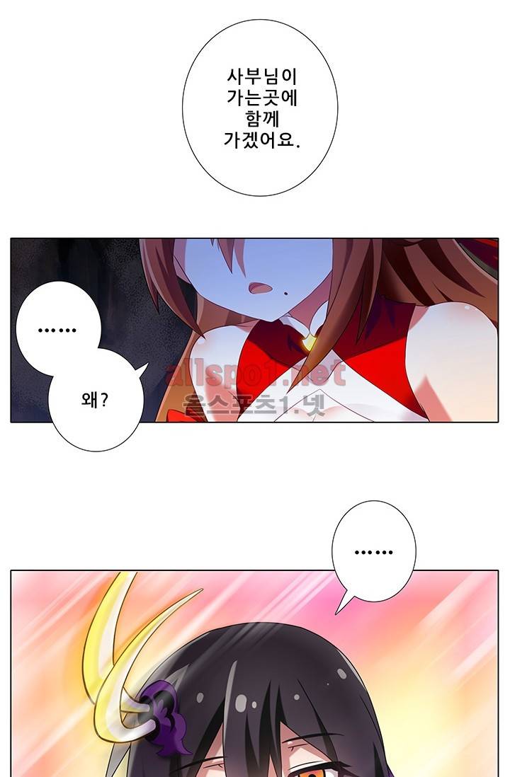 또라이 대사형 무림생존기 160화 20