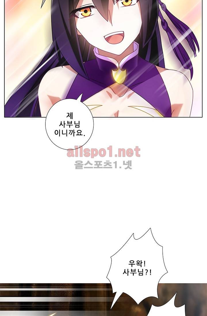 또라이 대사형 무림생존기 160화 21
