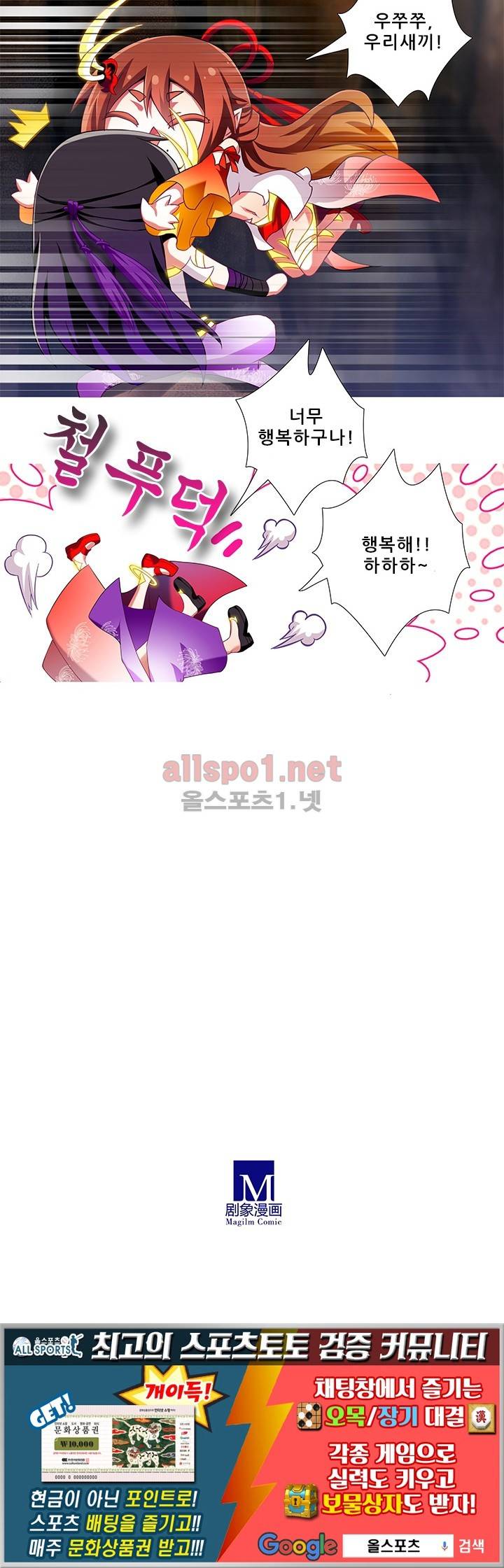 또라이 대사형 무림생존기 160화 22