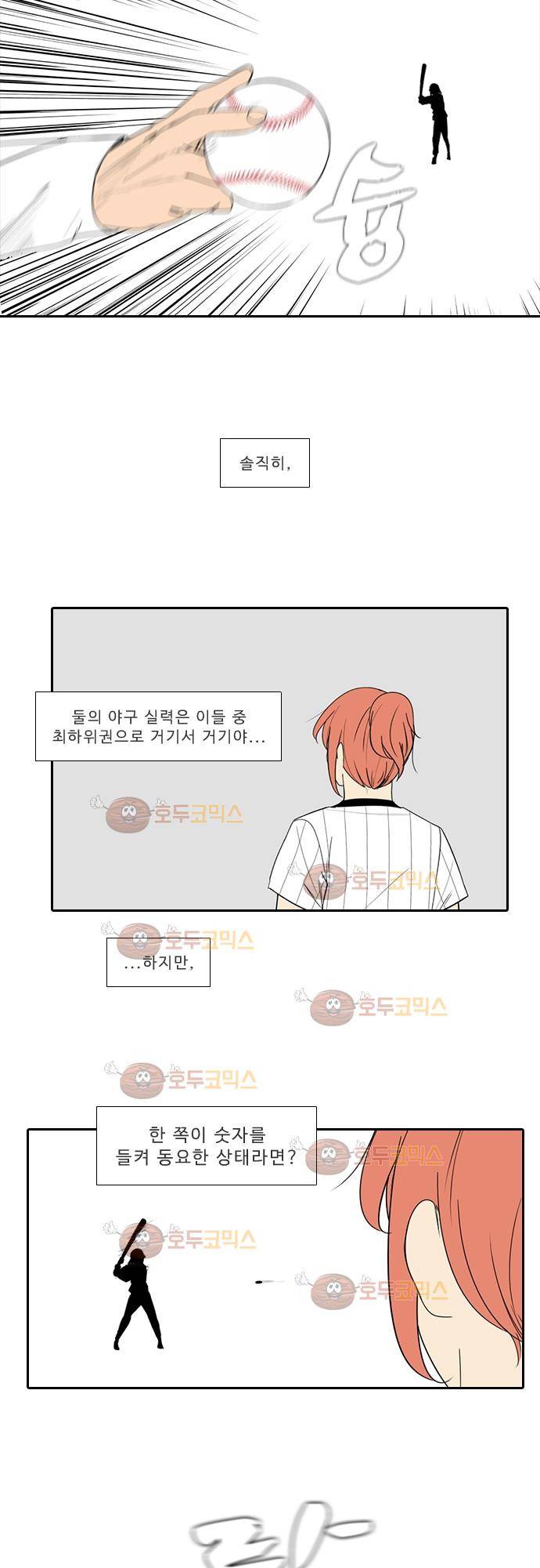 락 시저 페이퍼러 139화 - 실전 숫자야구 게임 (14) 4
