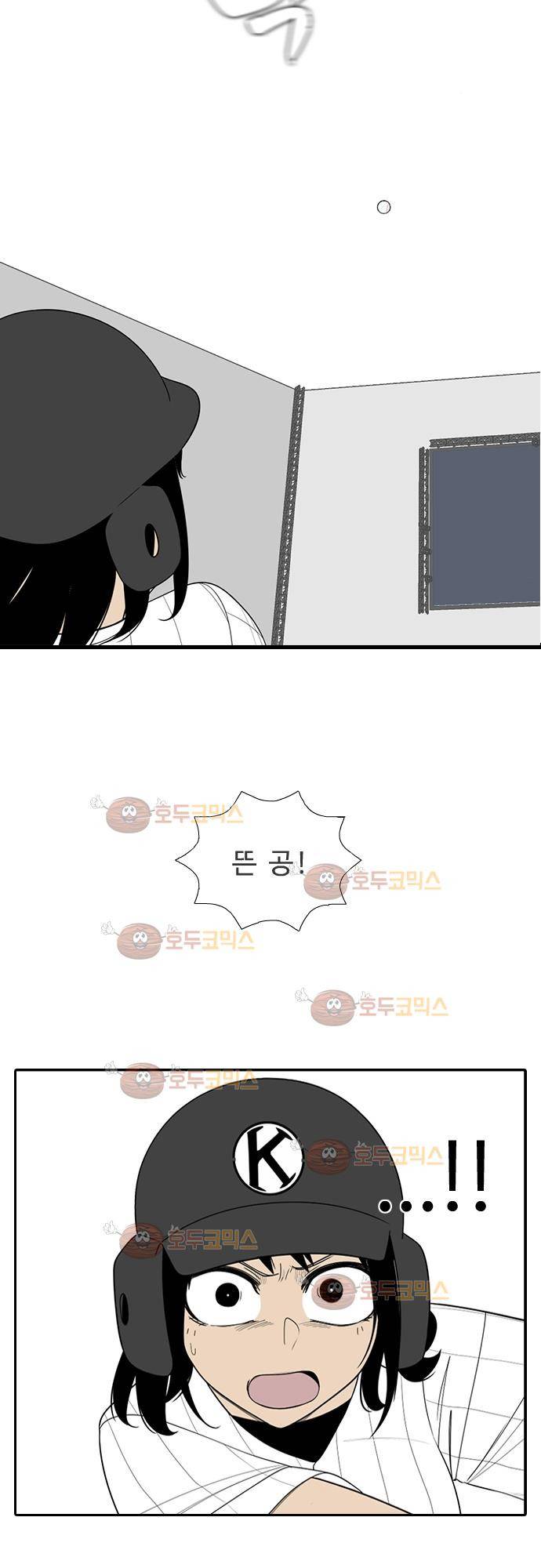 락 시저 페이퍼러 139화 - 실전 숫자야구 게임 (14) 5