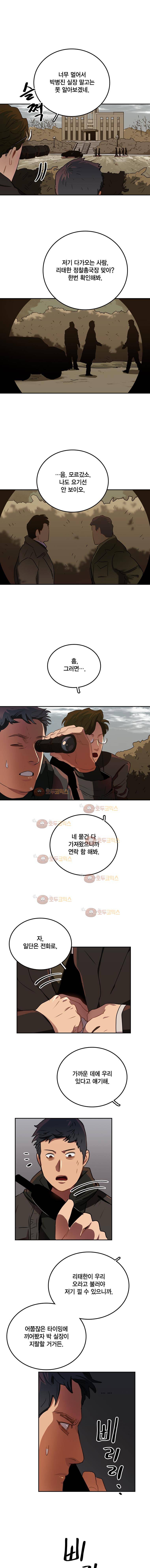 강철비 24화 2