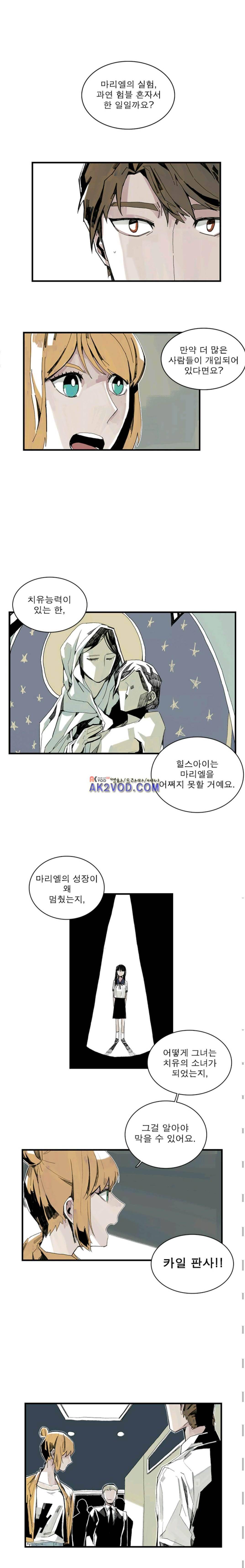 판사카일 16화 1