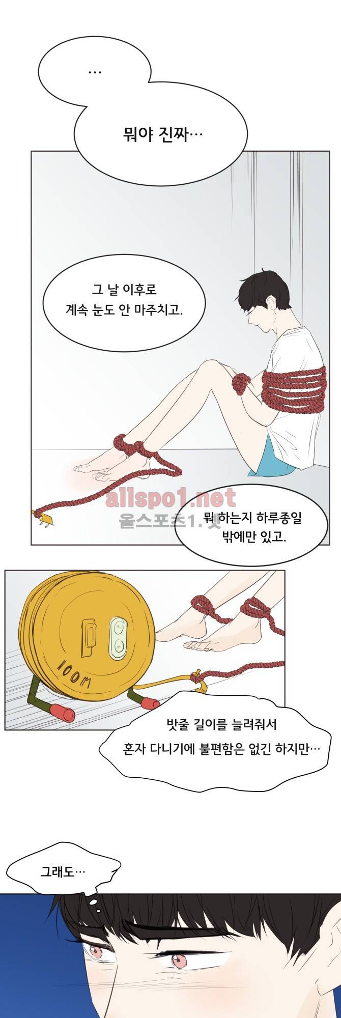 성불시켜주세요 25화 3