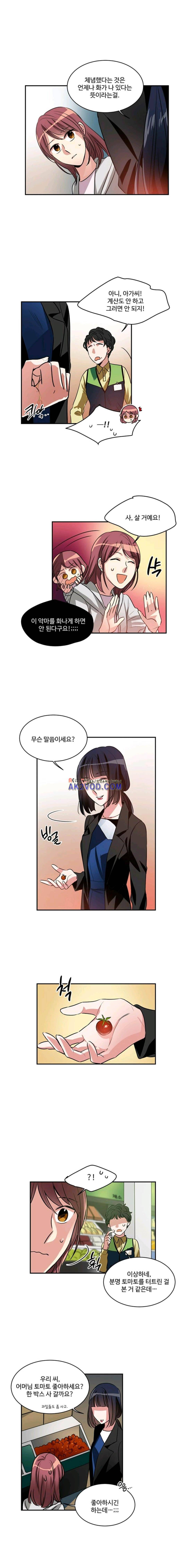 대마왕입니다, 설거지 해드릴까요? 81화 1