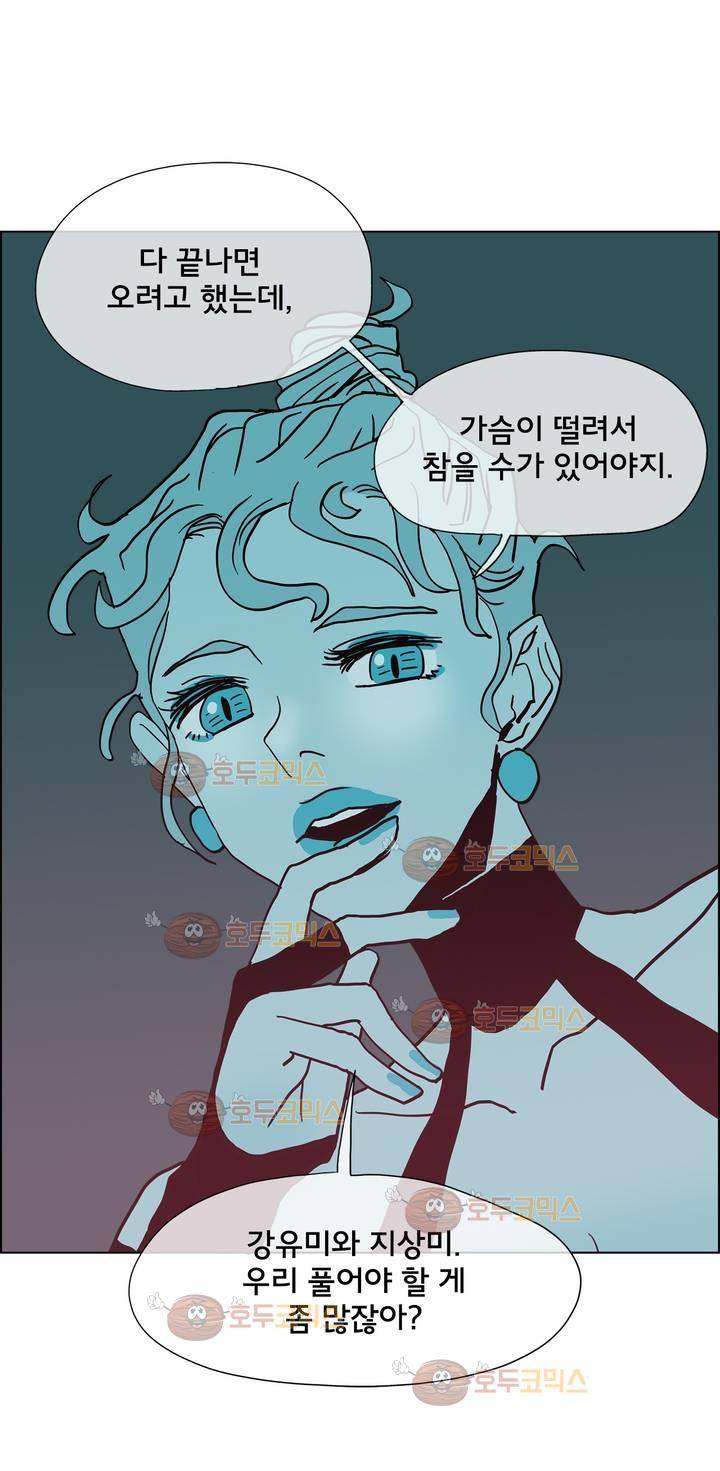 SM타이거:최상위포식자 35화 3
