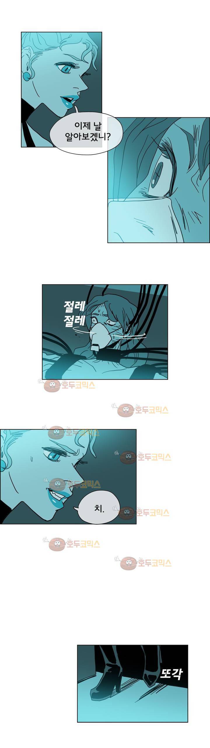 SM타이거:최상위포식자 35화 5