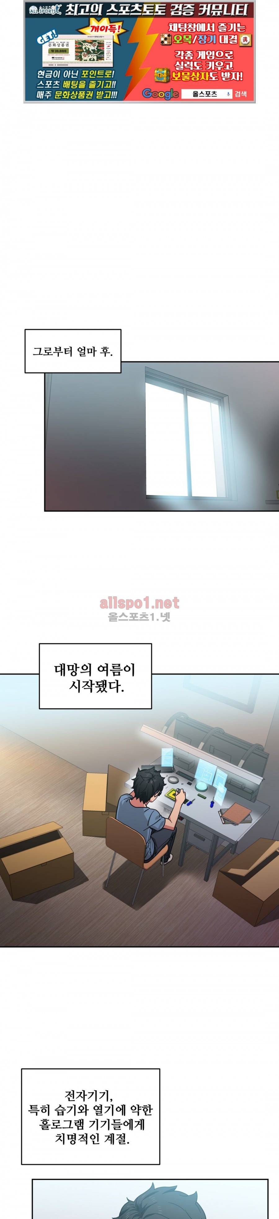 그녀의 채널 12화 1