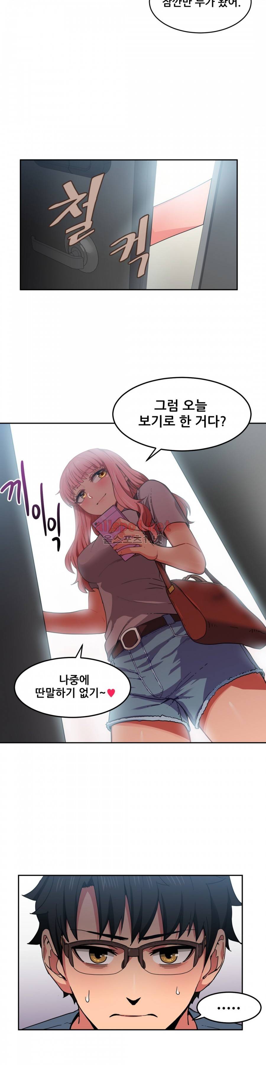 그녀의 채널 12화 5