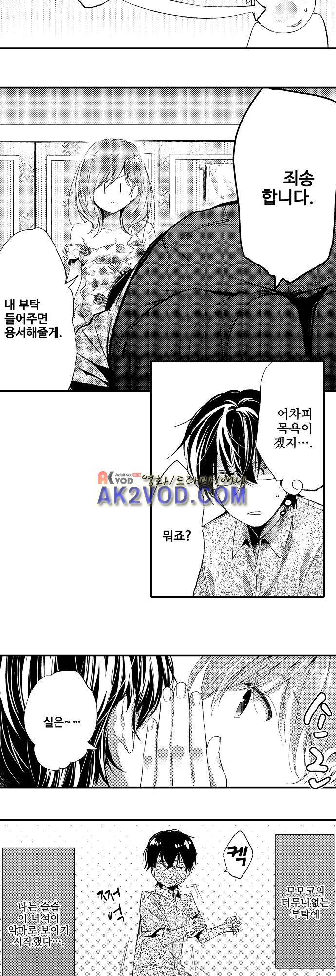 비밀의 부엌 15화 3