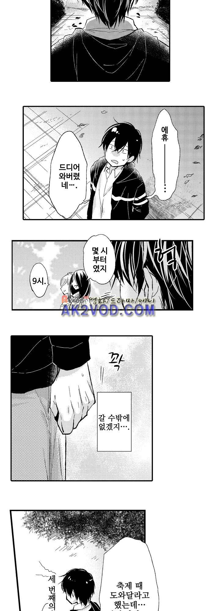 비밀의 부엌 15화 5