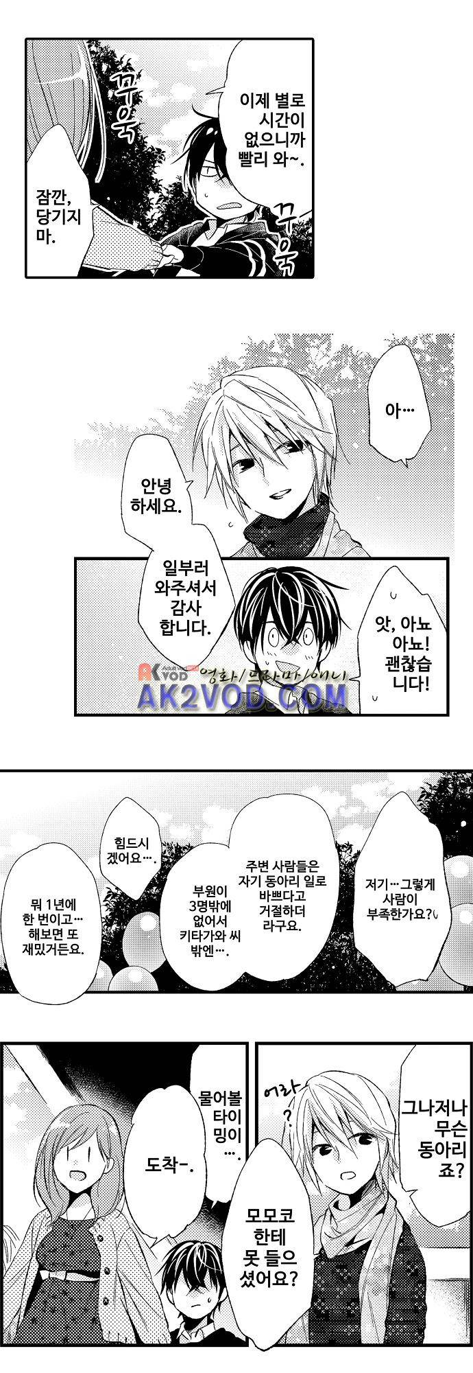 비밀의 부엌 15화 7