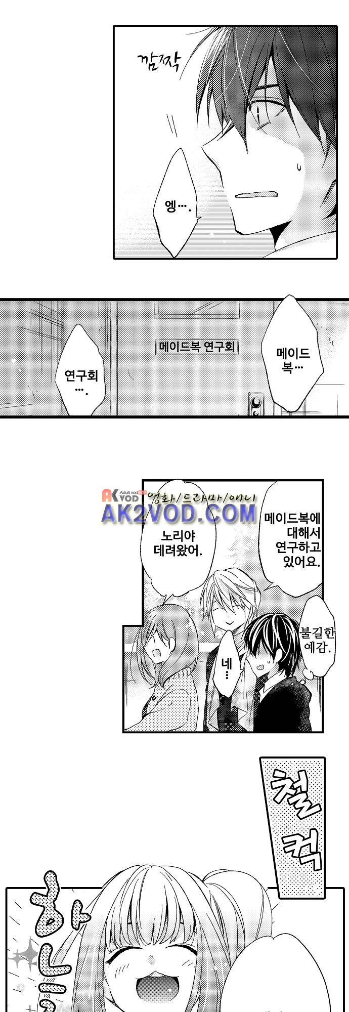 비밀의 부엌 15화 8
