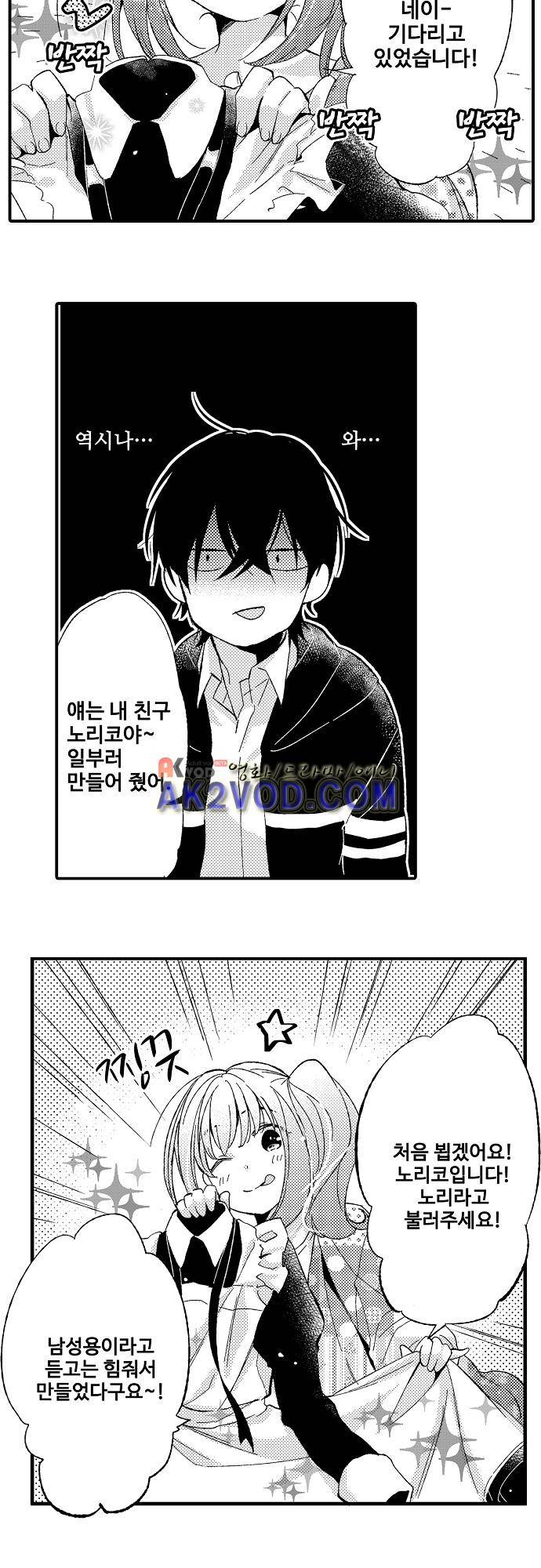 비밀의 부엌 15화 9