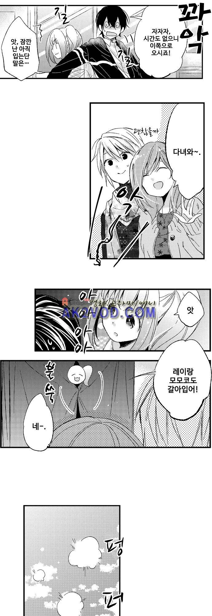 비밀의 부엌 15화 10