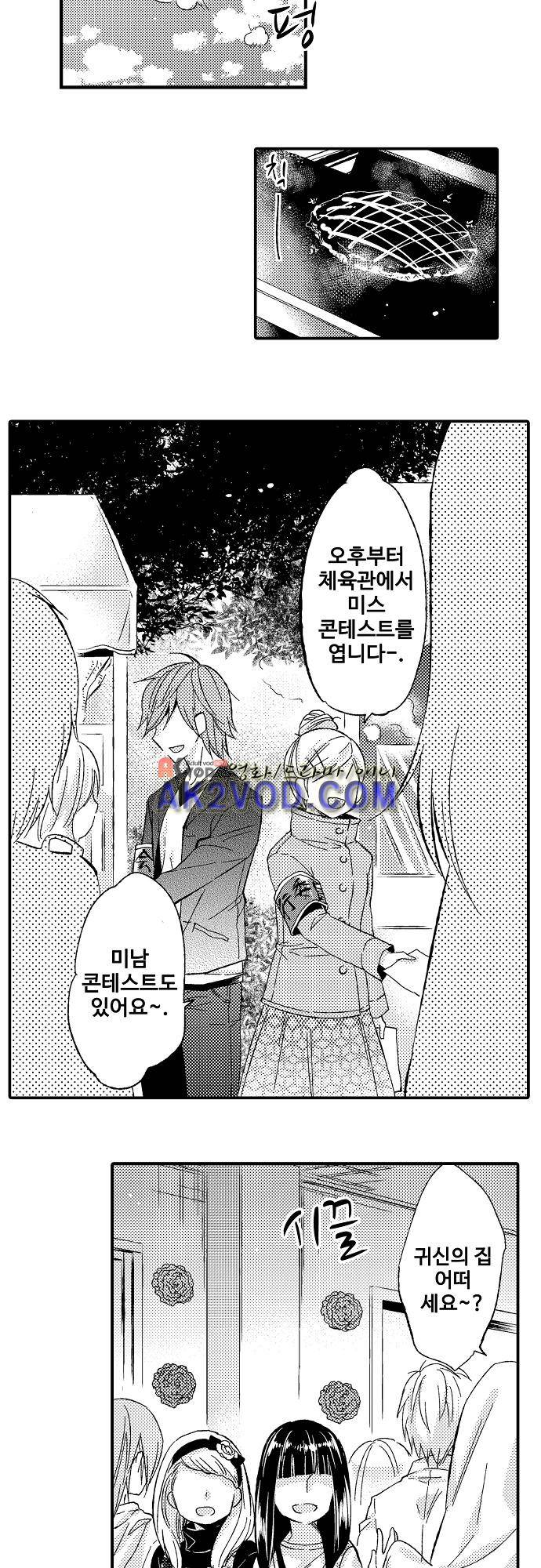 비밀의 부엌 15화 11