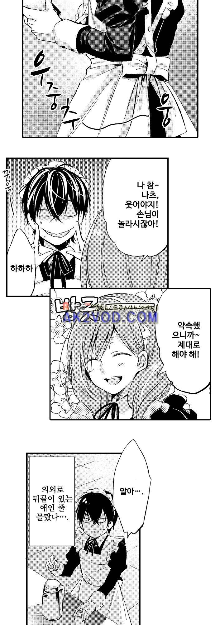 비밀의 부엌 15화 13